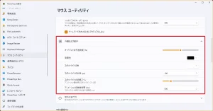 外観及び動作