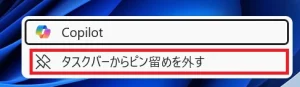 Copliotアイコンを右クリック