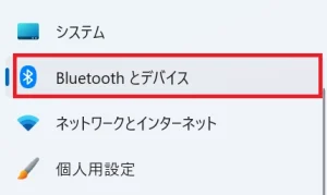 左側メニューから［Bluetoothとデバイス］
