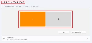 ディスプレイ識別番号の確認